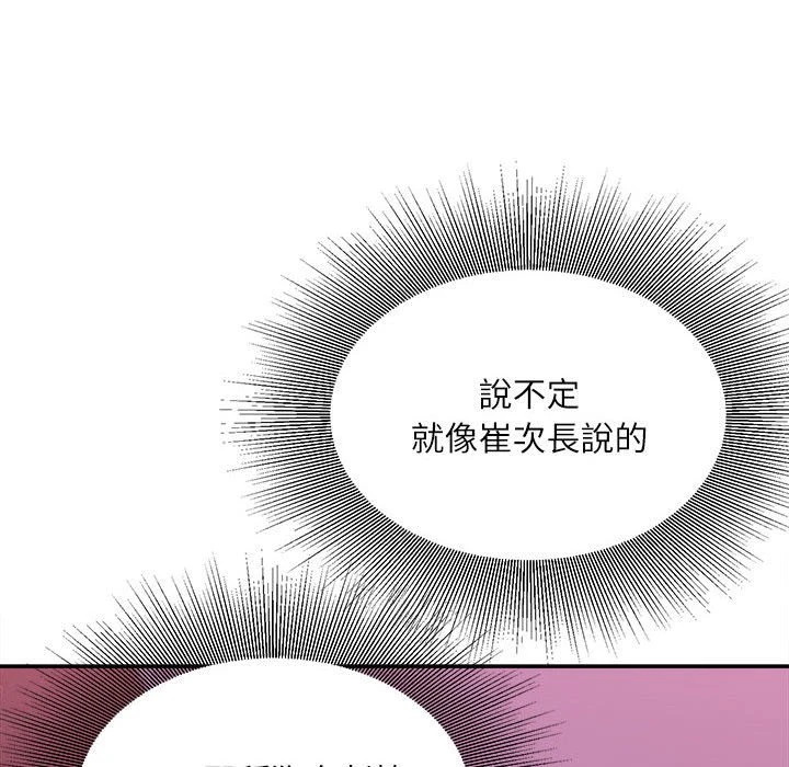 不务正业 第10话