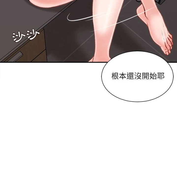 不务正业 第10话