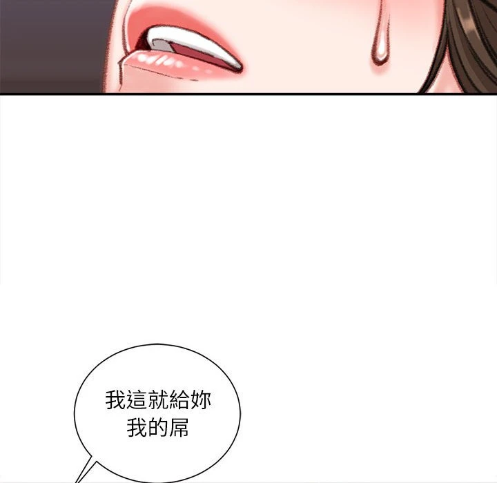 不务正业 第9话