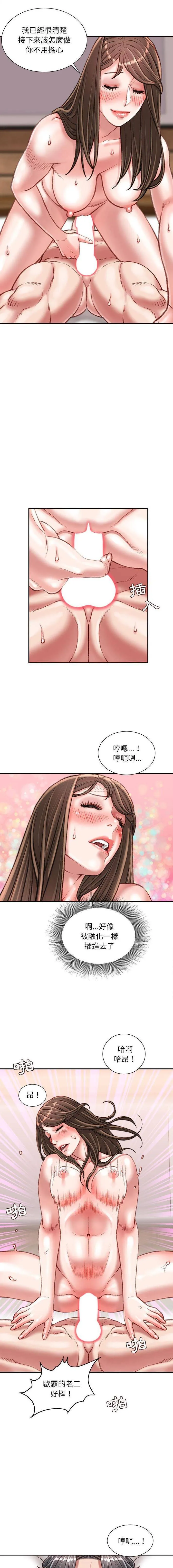 不务正业 第21话
