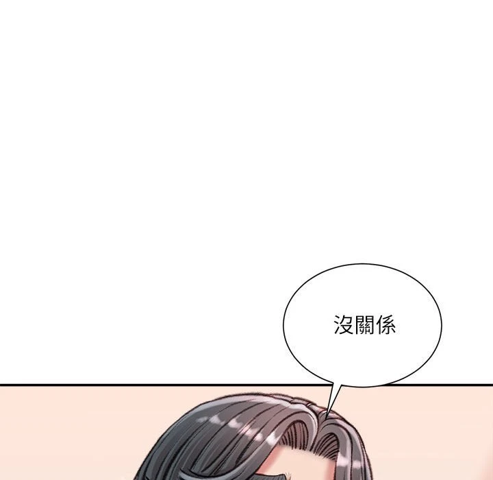 不务正业 第17话