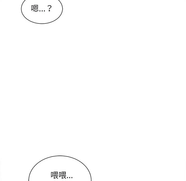 不务正业 第7话