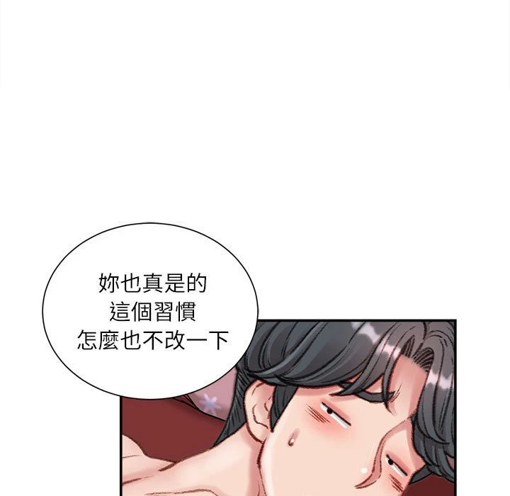 不务正业 第8话