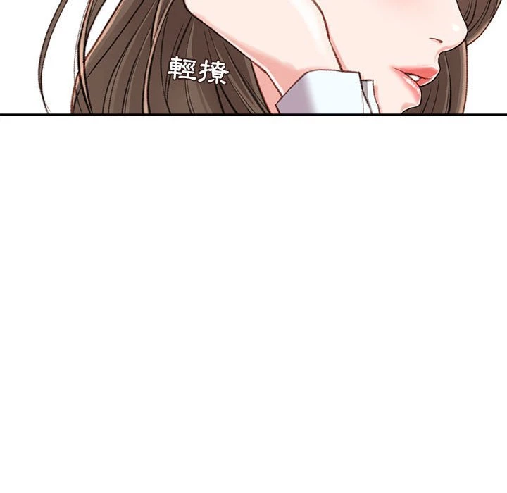 不务正业 第3话