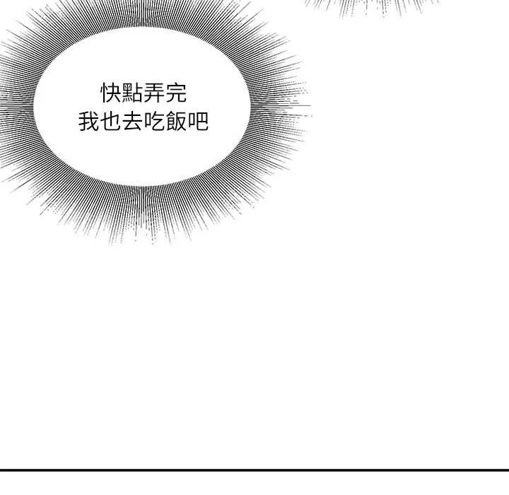 不务正业 第12话