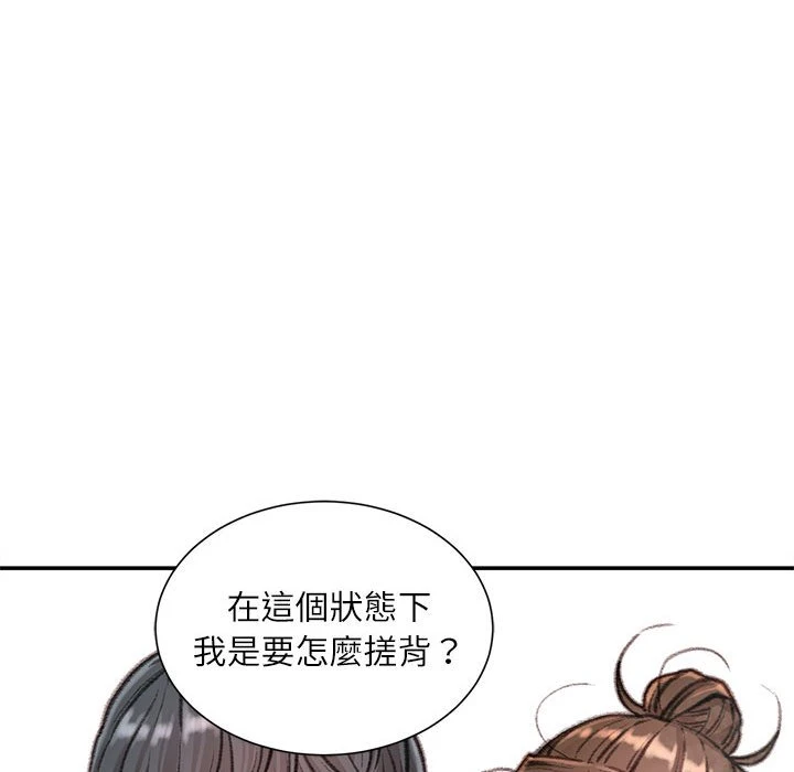 不务正业 第8话