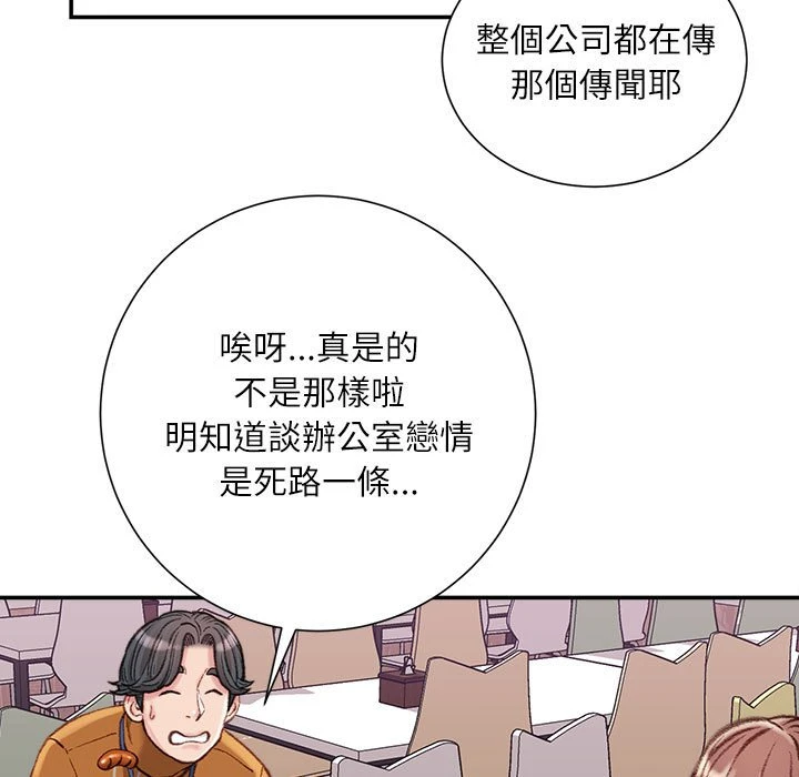 不务正业 第12话