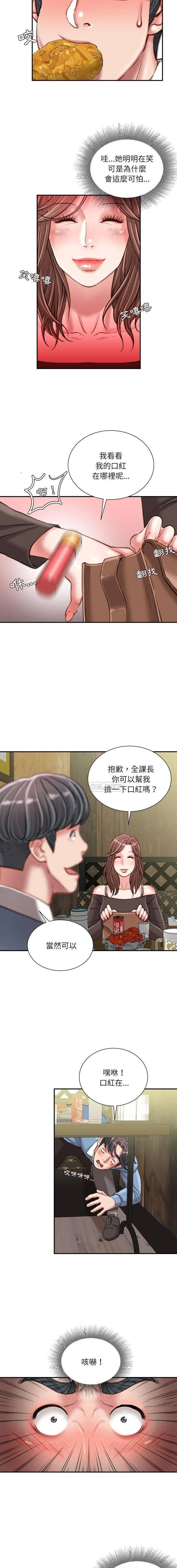 不务正业 第25话