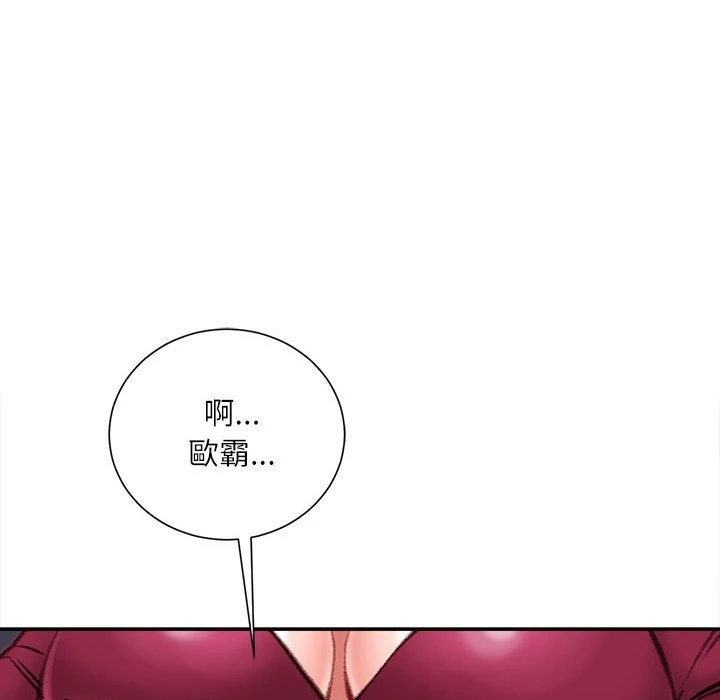 不务正业 第9话