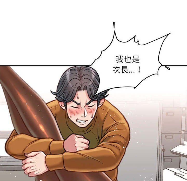 不务正业 第14话