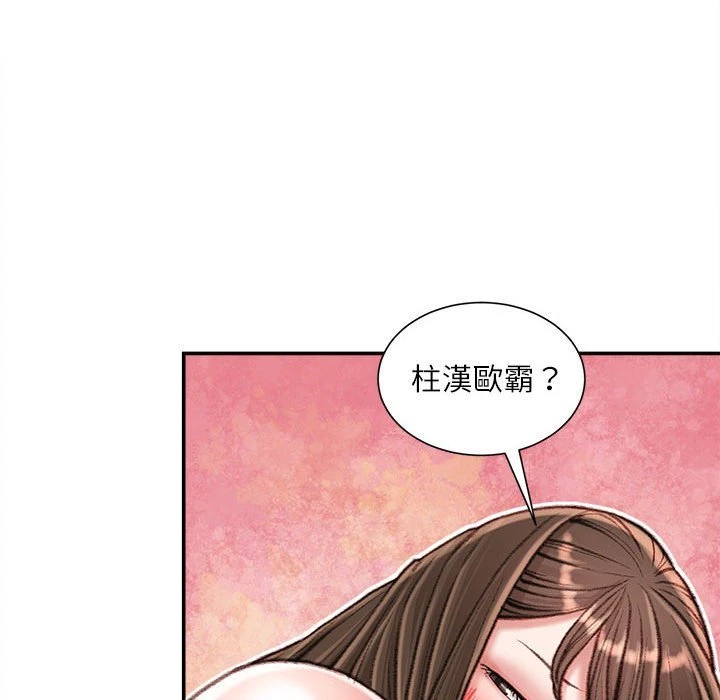 不务正业 第16话