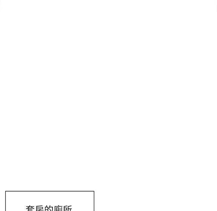 不务正业 第8话