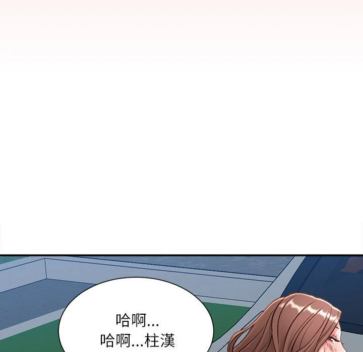 不务正业 第5话