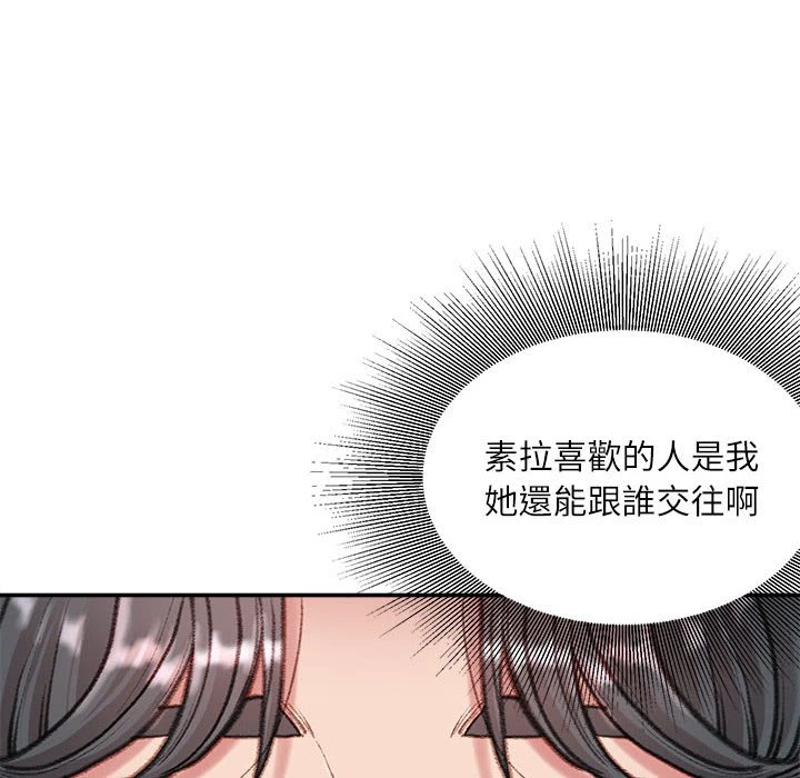 不务正业 第8话