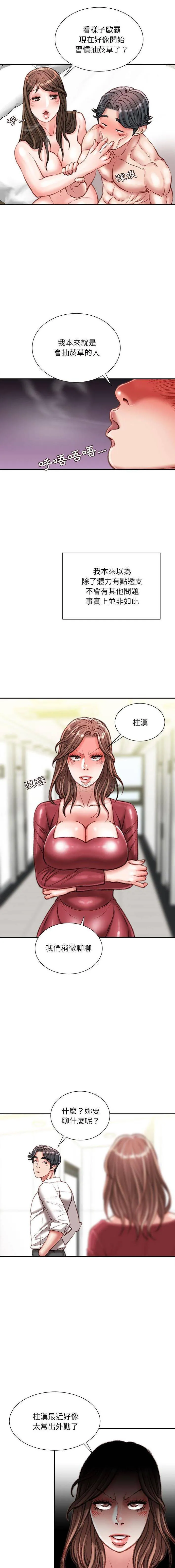 不务正业 第31话