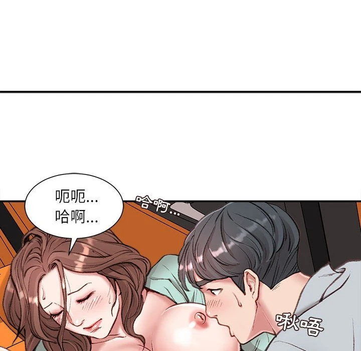 不务正业 第4话