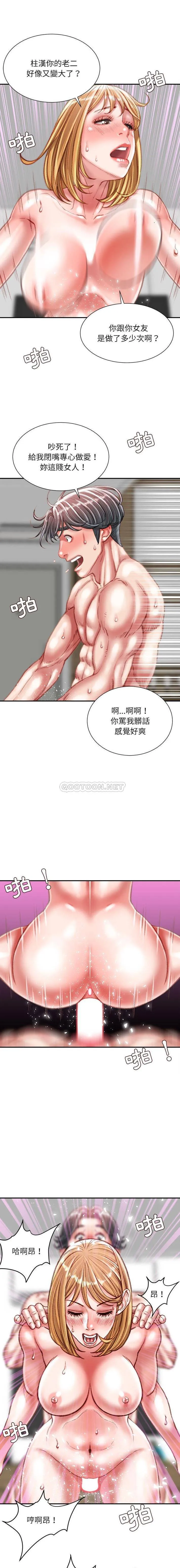 不务正业 第37话