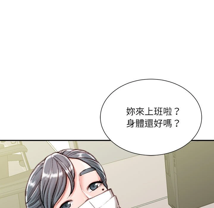 不务正业 第12话