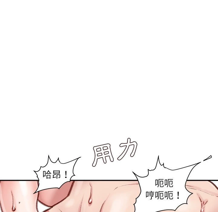 不务正业 第8话