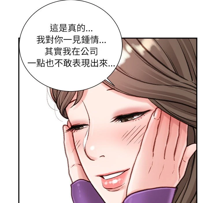 不务正业 第6话