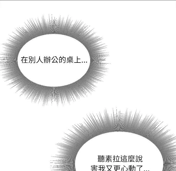 不务正业 第9话