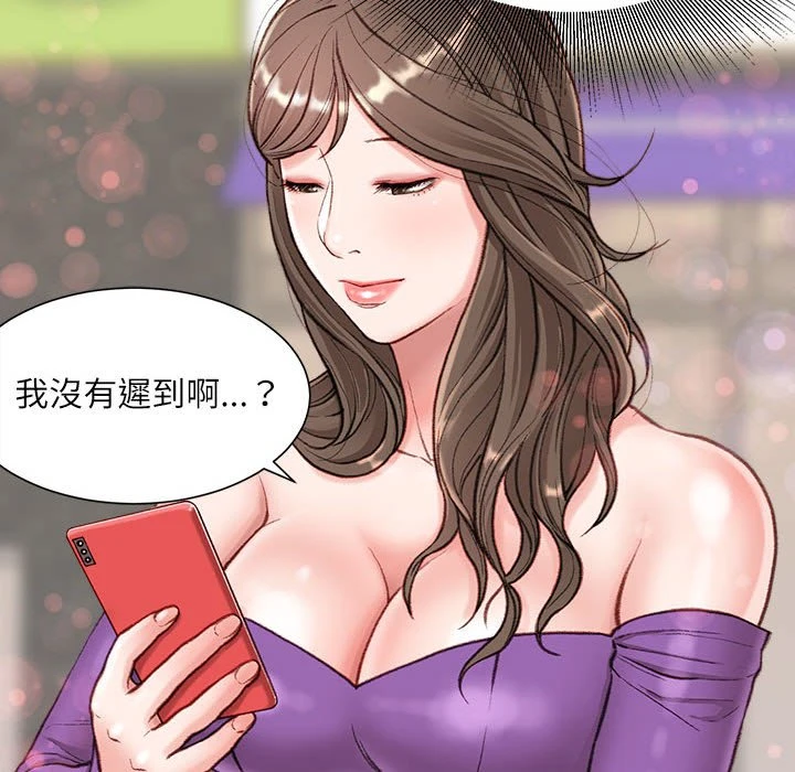 不务正业 第6话