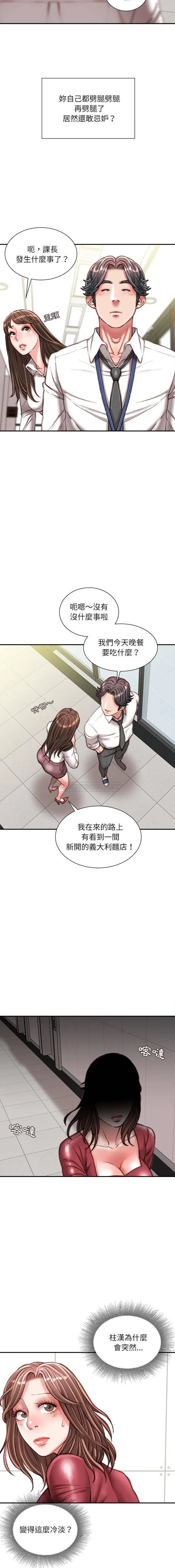 不务正业 第31话