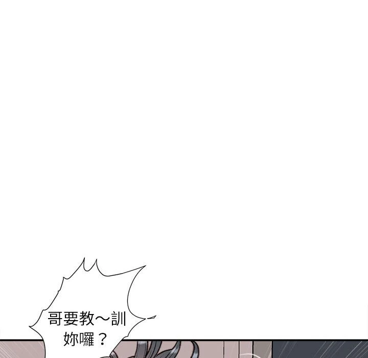 不务正业 第7话