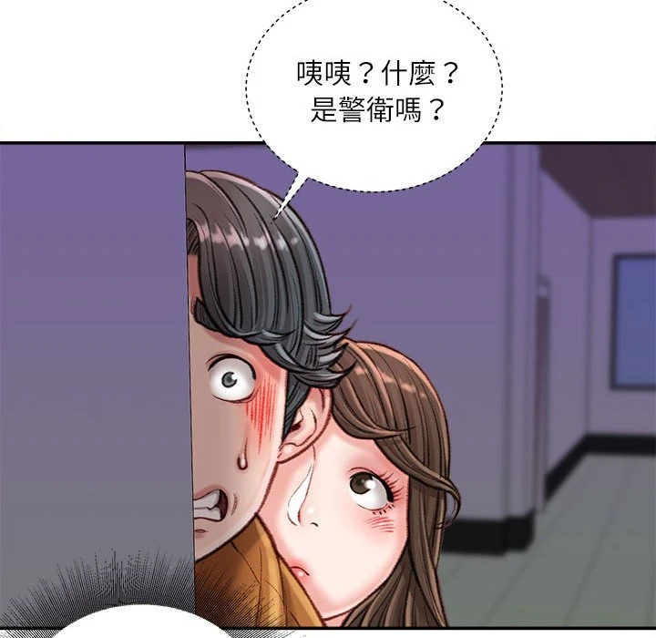 不务正业 第17话