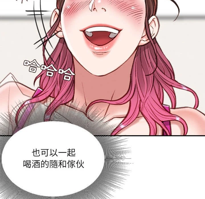 不务正业 第7话