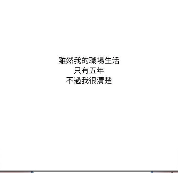 不务正业 第3话