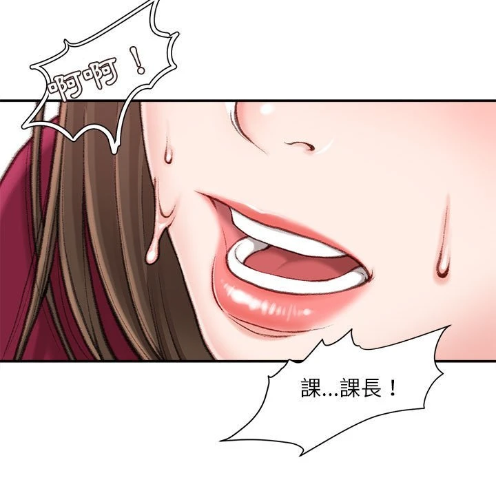 不务正业 第10话