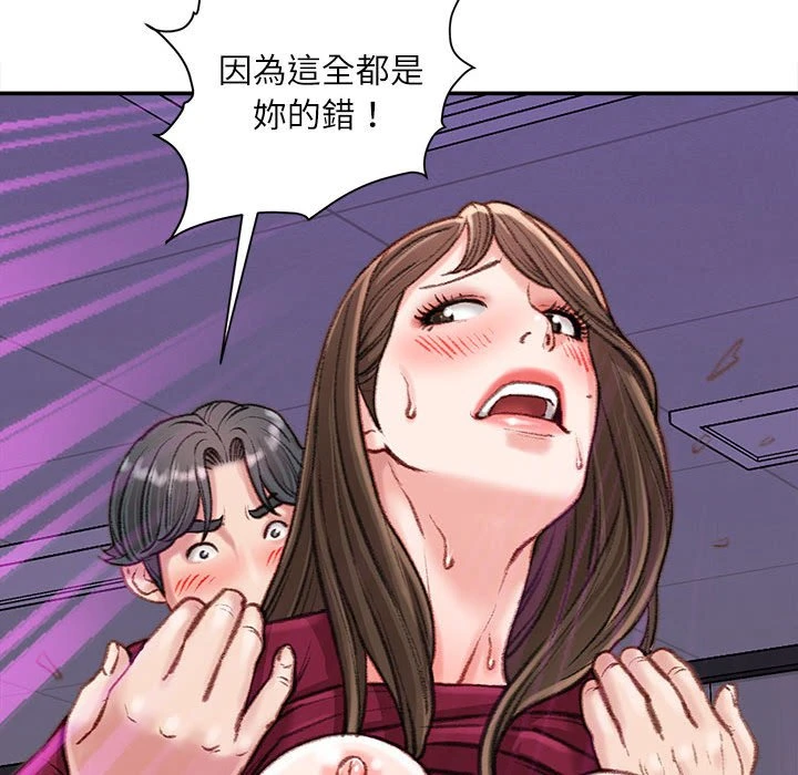 不务正业 第10话