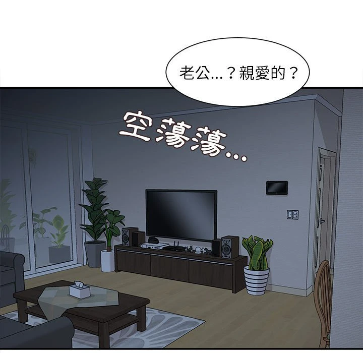 不务正业 第2话