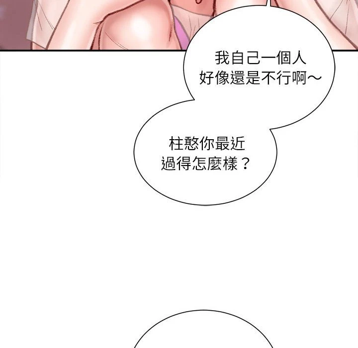 不务正业 第7话