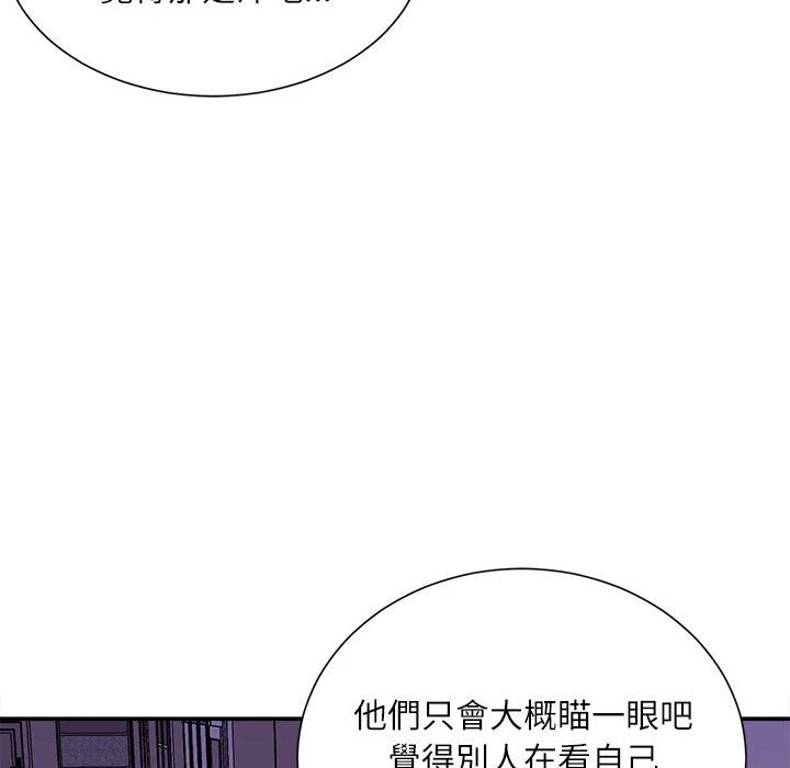不务正业 第17话