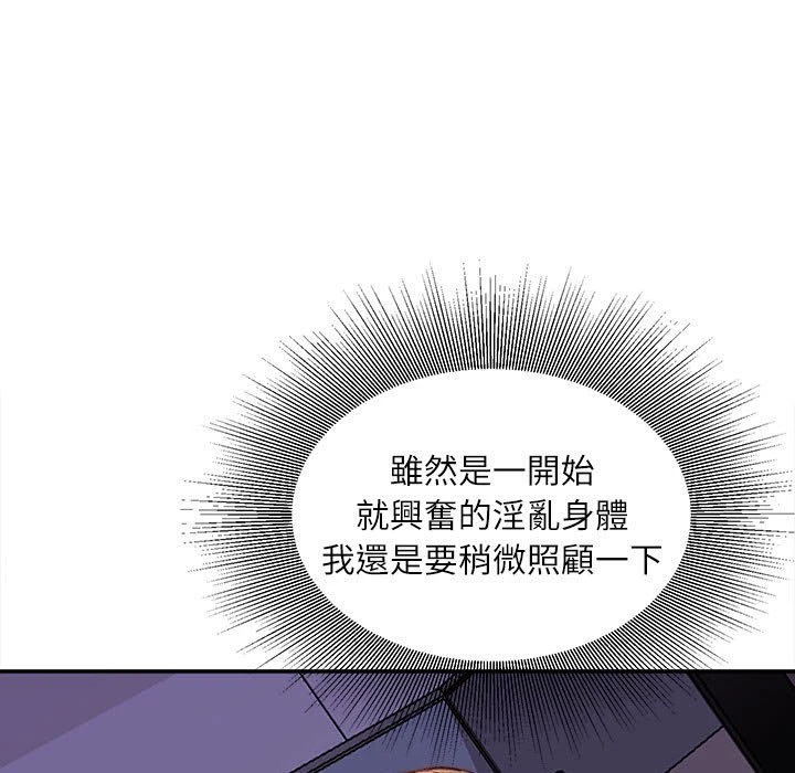 不务正业 第10话