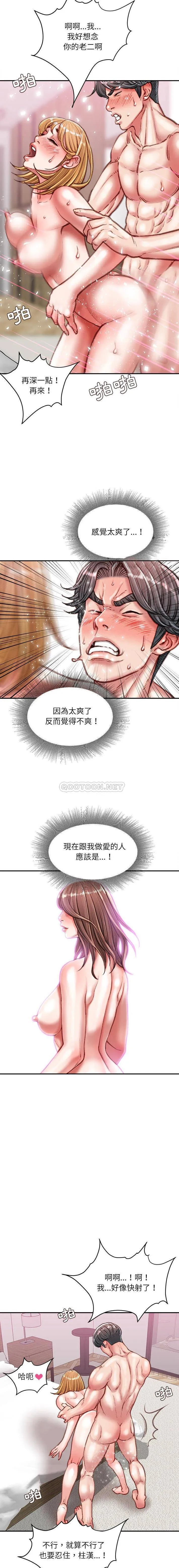 不务正业 第37话
