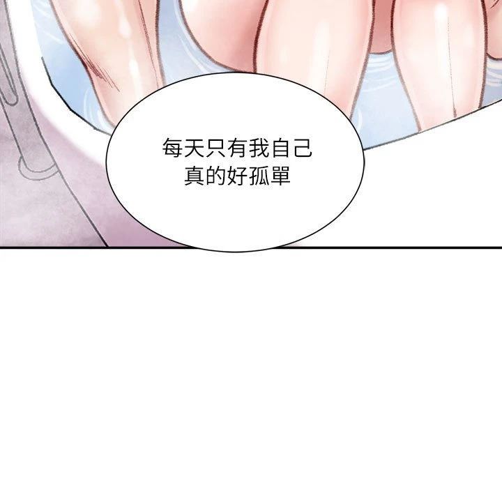 不务正业 第8话