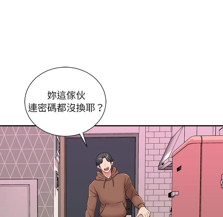 不务正业 第6话
