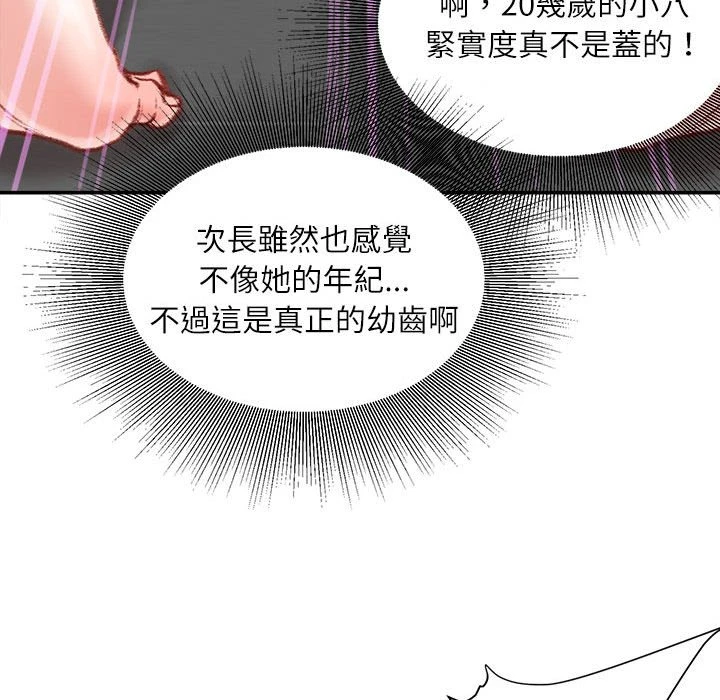 不务正业 第10话