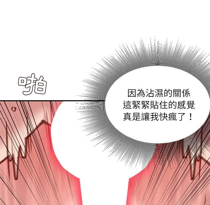 不务正业 第8话