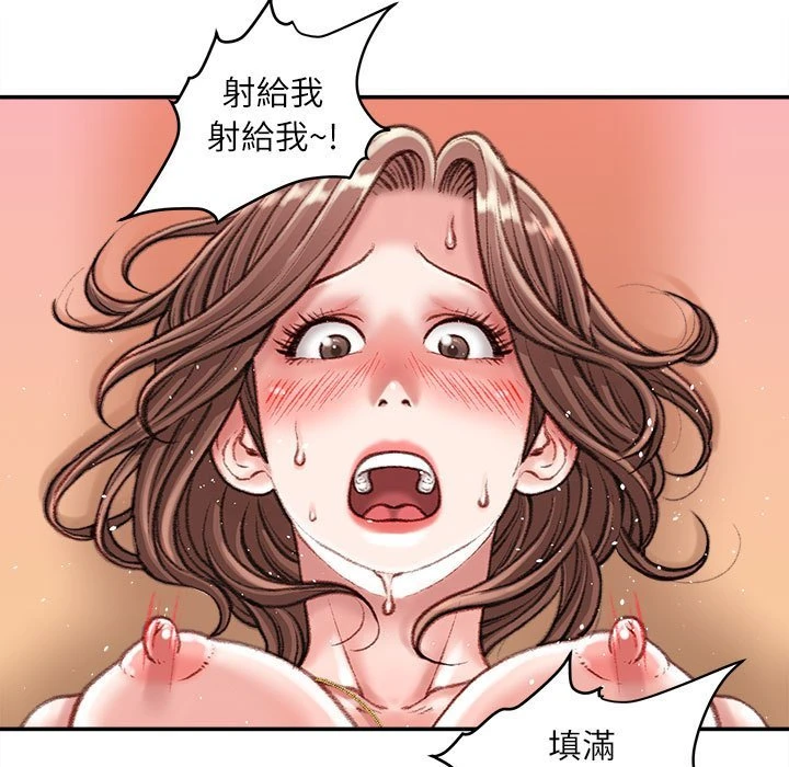 不务正业 第14话