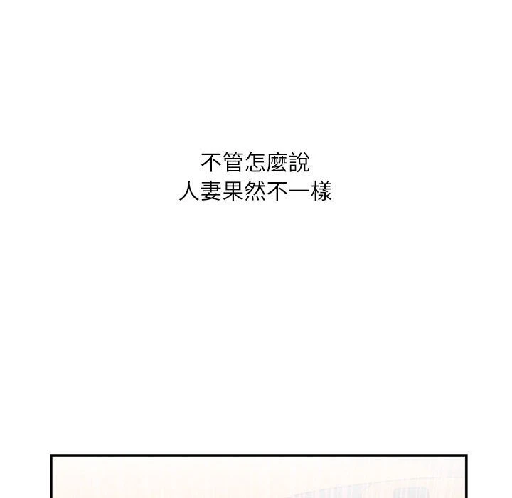 不务正业 第4话