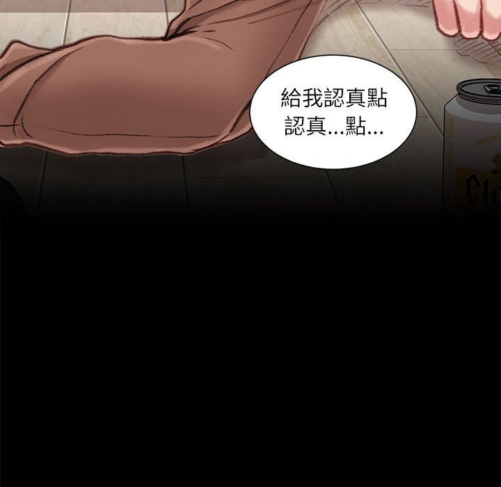 不务正业 第7话