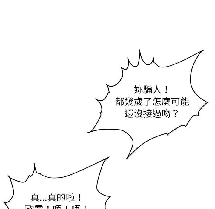 不务正业 第17话