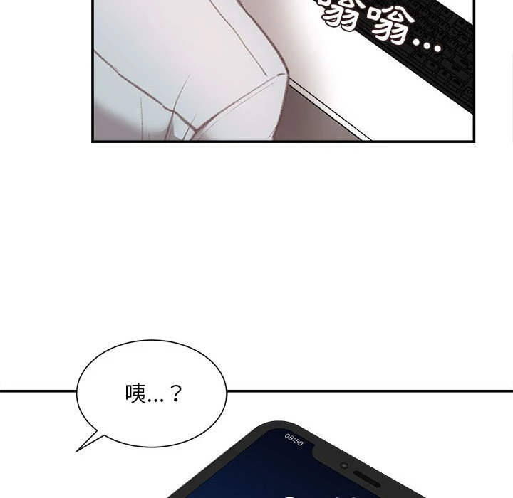 不务正业 第2话