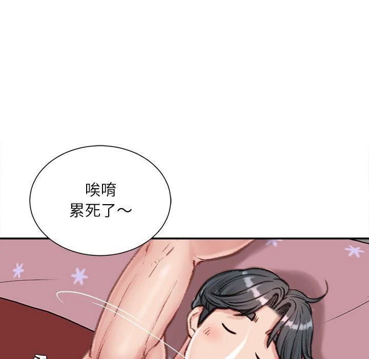 不务正业 第8话