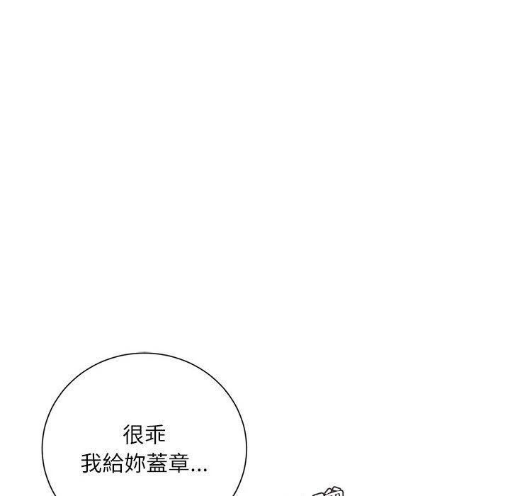 不务正业 第14话
