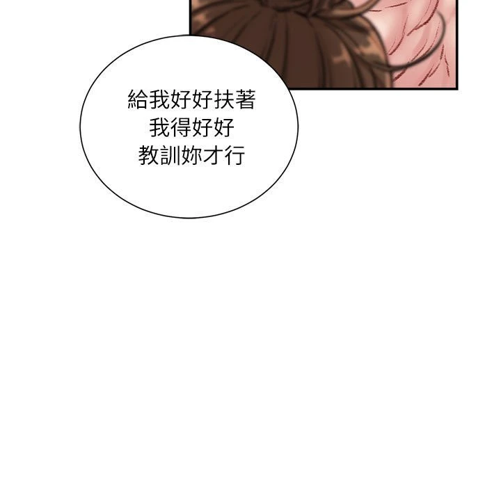 不务正业 第8话